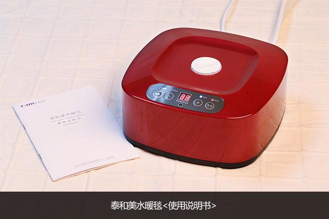 泰和美水暖毯